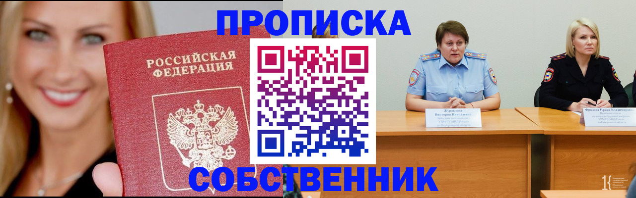 временная регистрация законно в Камчатской области