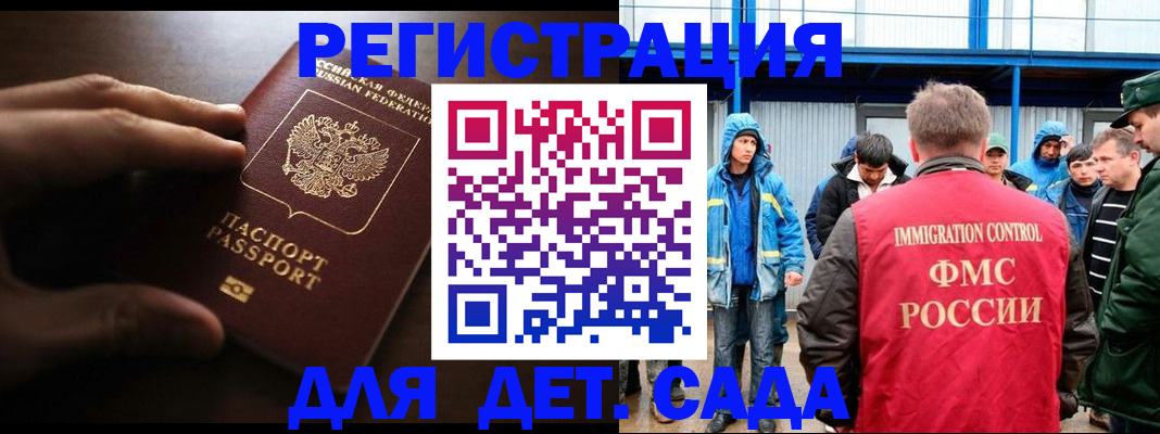регистрация для школы в Камчатской области