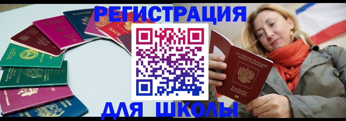 прописка в Камчатской области
