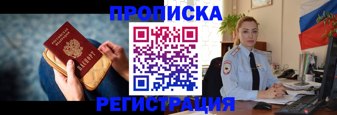 временная регистрация купить в Камчатской области
