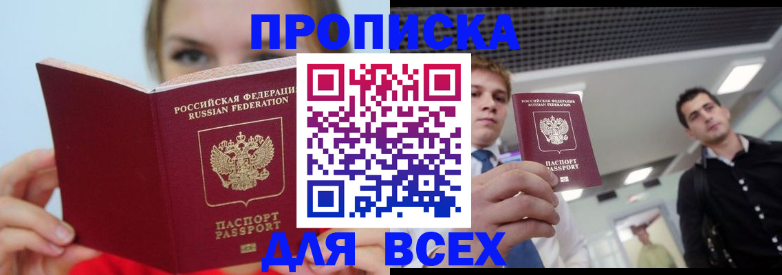 временная регистрация гарантия в Камчатской области