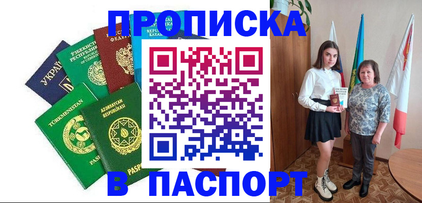 прописка для работы в Камчатской области