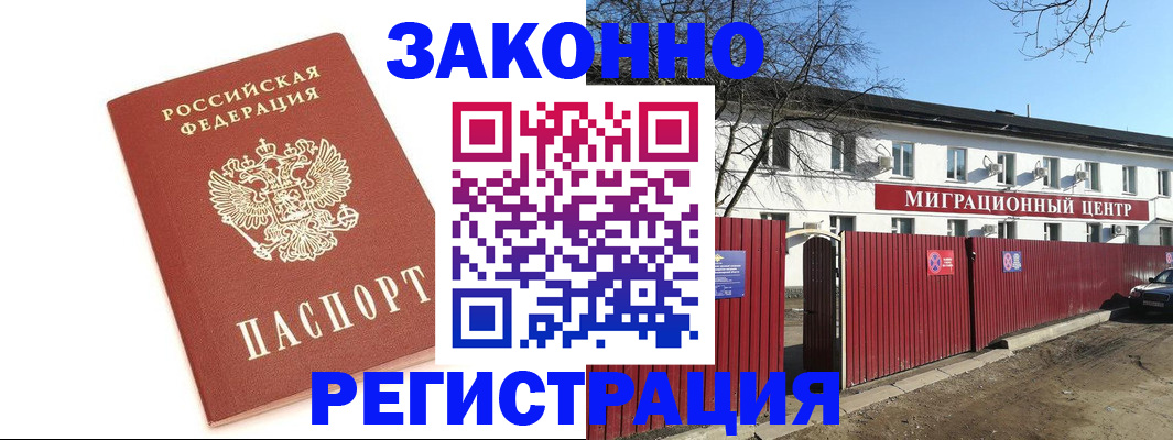 прописка ребенка в Камчатской области