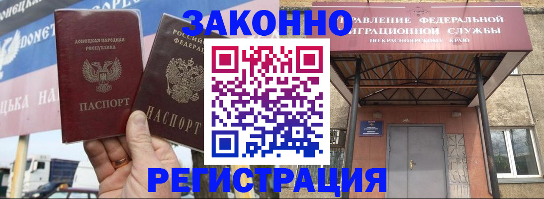 временная регистрация для школы в Камчатской области